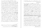 دانلود PDF کتاب رسالت هنر چند مقاله رحیمی 📕-1