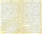 دانلود PDF کتاب رستم التواریخ محمد هاشم آصف 📕-1