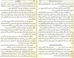 دانلود PDF کتاب رستم التواریخ محمد هاشم آصف 📕-1