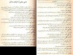 دانلود PDF کتاب رستم التواریخ محمد هاشم آصف 📕-1