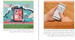 دانلود PDF کتاب رسوانامه علی رضایی 📕-1