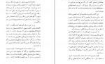 دانلود PDF کتاب رمز تکوین محمود بهزاد 📕-1