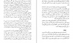 دانلود PDF کتاب رمز تکوین محمود بهزاد 📕-1