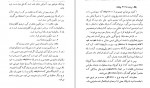 دانلود PDF کتاب رمز تکوین محمود بهزاد 📕-1