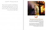 دانلود PDF کتاب رهبانیت و تجرد کشیشان رضا خزائی 📕-1