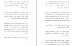 دانلود PDF کتاب رهبانیت و تجرد کشیشان رضا خزائی 📕-1