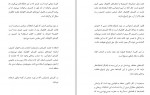 دانلود PDF کتاب رهبانیت و تجرد کشیشان رضا خزائی 📕-1