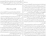 دانلود PDF کتاب پر نکته عربی دوازدهم انتشارات مهروماه 📕-1