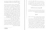 دانلود PDF کتاب روانشناسی تصویر ذهنی داغی 📕-1