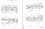 دانلود PDF کتاب روانشناسی تصویر ذهنی داغی 📕-1