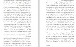 دانلود PDF کتاب روانشناسی خود انگاره شروین وکیلی 📕-1