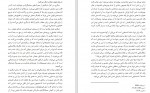 دانلود PDF کتاب روانشناسی خود انگاره شروین وکیلی 📕-1