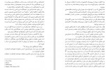 دانلود PDF کتاب روانشناسی خود انگاره شروین وکیلی 📕-1