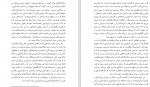 دانلود PDF کتاب روانشناسی خود انگاره شروین وکیلی 📕-1