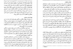 دانلود PDF کتاب روانشناسی یادگیری پروین کدیور 📕-1