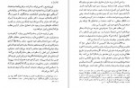 دانلود PDF کتاب روانکاوی وجودی احمد سعادت نژاد 📕-1