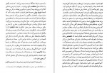 دانلود PDF کتاب روانکاوی وجودی احمد سعادت نژاد 📕-1