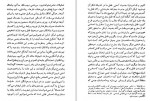 دانلود PDF کتاب روانکاوی وجودی احمد سعادت نژاد 📕-1