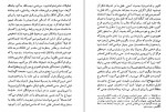 دانلود PDF کتاب روانکاوی وجودی احمد سعادت نژاد 📕-1