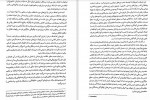 دانلود PDF کتاب روان درمانی کودک سعید شاملو 📕-1