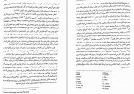 دانلود PDF کتاب روان درمانی کودک سعید شاملو 📕-1