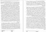 دانلود PDF کتاب روان درمانی کودک سعید شاملو 📕-1