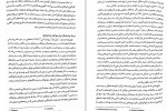 دانلود PDF کتاب روان درمانی کودک سعید شاملو 📕-1