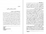 دانلود PDF کتاب روان شناسی یادگیری پروین کدیور 📕-1