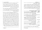 دانلود PDF کتاب روان شناسی یادگیری پروین کدیور 📕-1