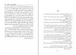 دانلود PDF کتاب روان شناسی یادگیری پروین کدیور 📕-1