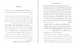 دانلود PDF کتاب روح مجرد هاشم حداد 📕-1