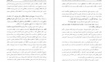 دانلود PDF کتاب روح مجرد هاشم حداد 📕-1