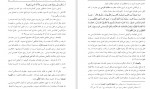 دانلود PDF کتاب روح مجرد هاشم حداد 📕-1