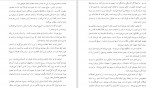 دانلود PDF کتاب روح مجرد هاشم حداد 📕-1