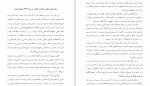 دانلود PDF کتاب روح مجرد هاشم حداد 📕-1