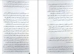 دانلود PDF کتاب روشهای تدریس پیشرفته شراره حبیبی 📕-1