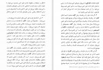 دانلود PDF کتاب روش ریاضی در فلسفۀ کانت علی لاریجانی 📕-1