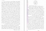 دانلود PDF کتاب روش شناسی تاریخ احمد پاکتچی 📕-1