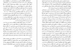 دانلود PDF کتاب روندهای بنیادین در دانش زبان کوروش صفوی 📕-1