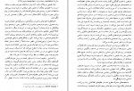 دانلود PDF کتاب روندهای بنیادین در دانش زبان کوروش صفوی 📕-1