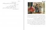 دانلود PDF کتاب ریشه اسلامی بیمارستان های نوین ترجمه بینش 📕-1