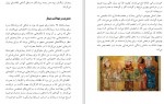 دانلود PDF کتاب ریشه اسلامی بیمارستان های نوین ترجمه بینش 📕-1