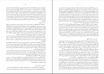 دانلود PDF کتاب زایمان و فراتر از آن جلد دوم مرتضی مدنی نژاد 📕-1