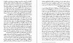 دانلود PDF کتاب زبان شناسی و ادبیات کوروش صفوی 📕-1