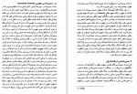دانلود PDF کتاب زبان شناسی و ادبیات کوروش صفوی 📕-1