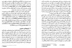 دانلود PDF کتاب زبان شناسی و ادبیات کوروش صفوی 📕-1