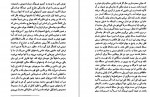 دانلود PDF کتاب زبان و اندیشه کورش صفوی 📕-1
