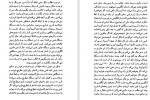 دانلود PDF کتاب زبان و اندیشه کورش صفوی 📕-1