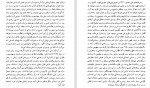 دانلود PDF کتاب زبان و ذهن کورش صفوی 📕-1