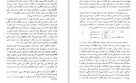 دانلود PDF کتاب زبان و ذهن کورش صفوی 📕-1